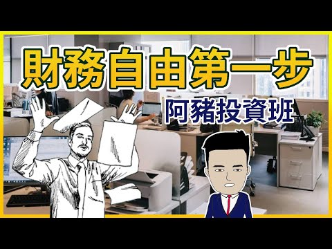 金融素養主題示意圖